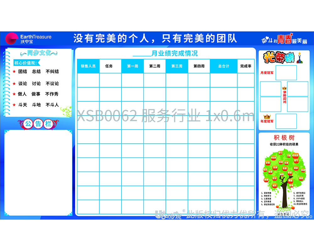 XSB0062 服務(wù)行業(yè) 1x0.6m.jpg