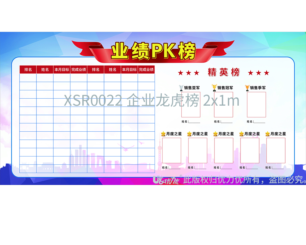 XSR0022 企業(yè)龍虎榜 2x1m（劉婷）.jpg