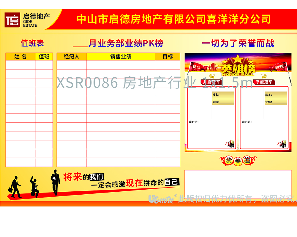 XSR0086 房地產(chǎn)行業(yè) 1x1.5m.jpg