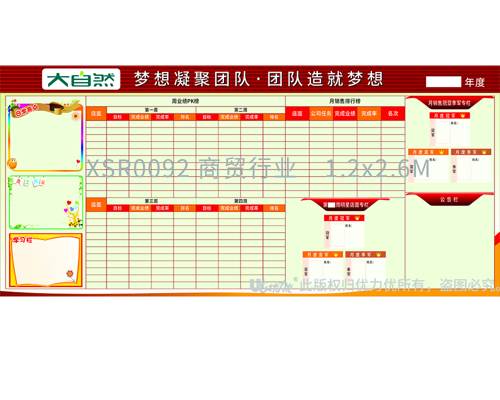 XSR0092 商貿行業(yè)    1.2x2.6M.jpg