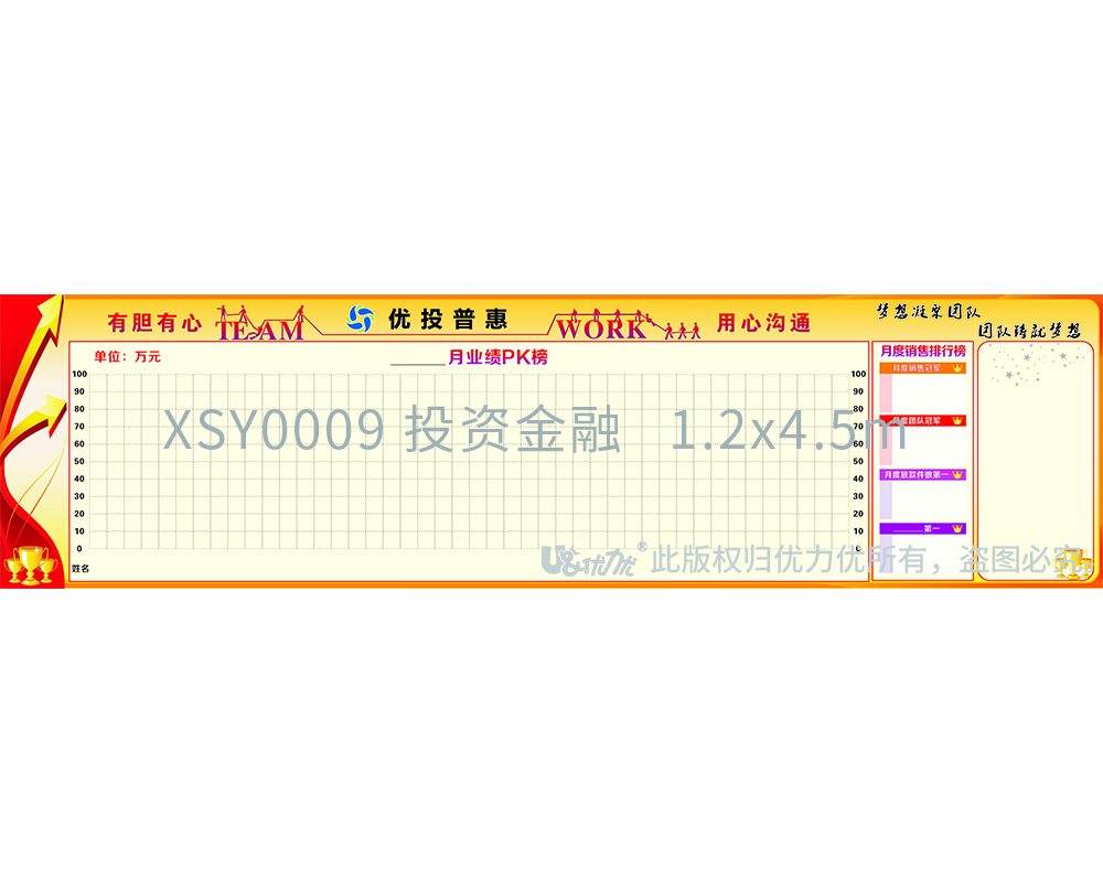 XSY0009 投資金融   1.2x4.5m.jpg