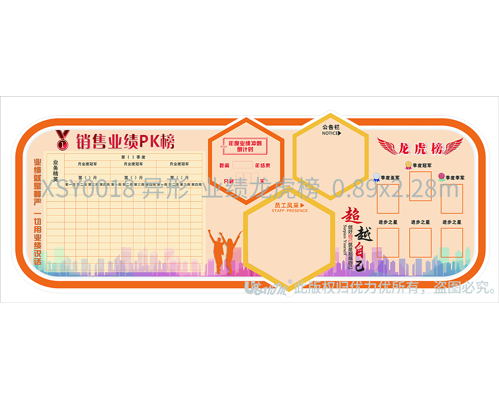 XSY0018 異形  業(yè)績龍虎榜  0.89x2.28m  （楊云）.jpg