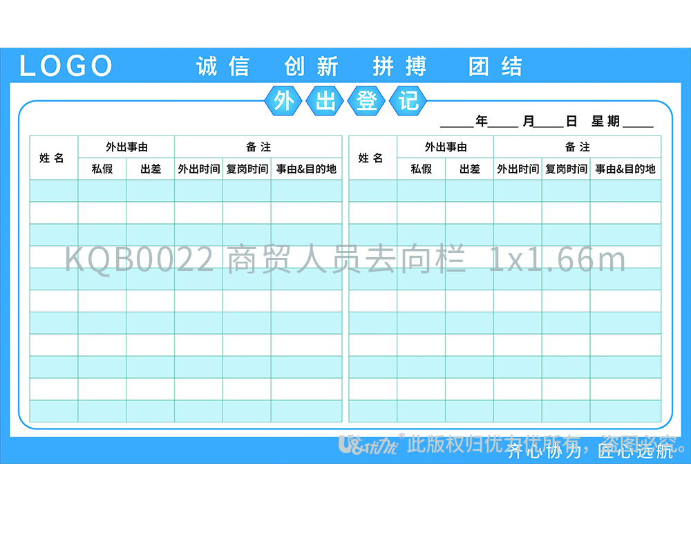 KQB0022 商貿(mào)人員去向欄  1x1.66m.jpg