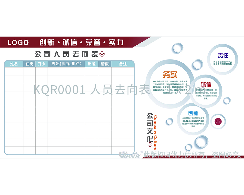 KQR0001 人員去向表?。眡２ｍ （小戴）.jpg