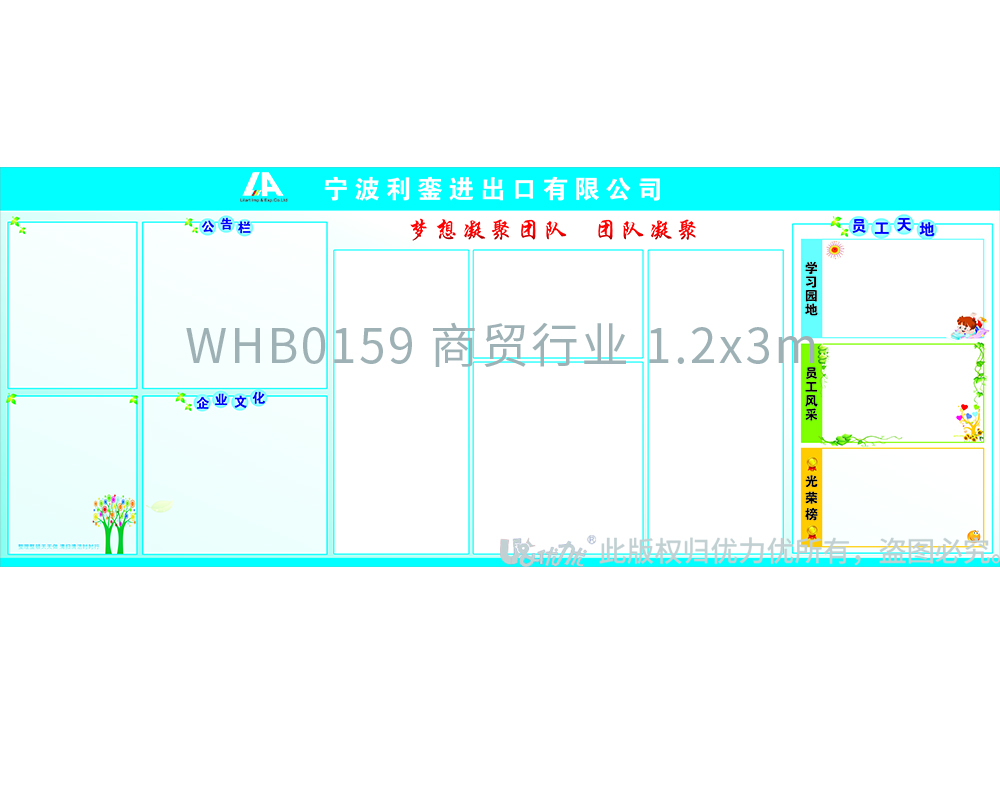 WHB0159 商貿行業(yè) 1.2x3m.jpg