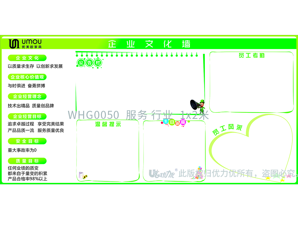 WHG0050  服務 行業(yè)  1x2米.jpg